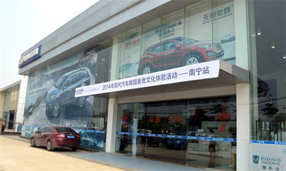 进口现代汽车 韩国料理体验首次来到南宁